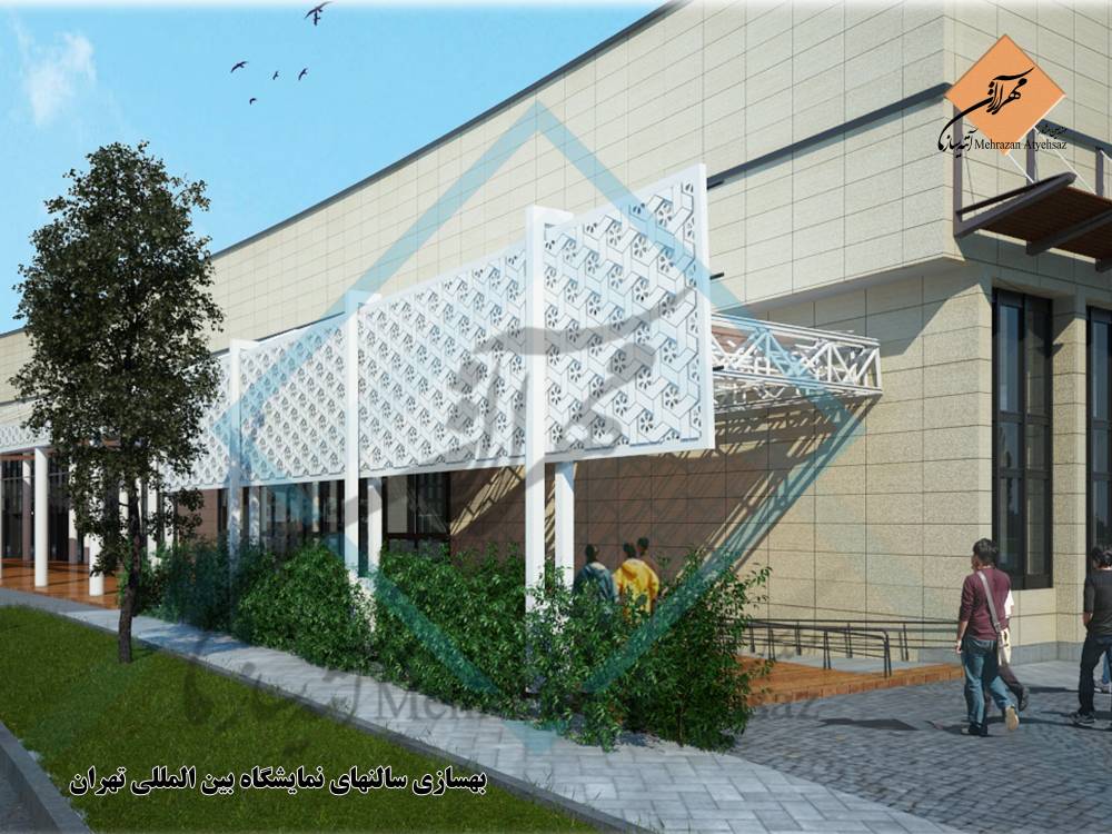 بهسازی سالن‌های نمایشگاه بین‌المللی تهران